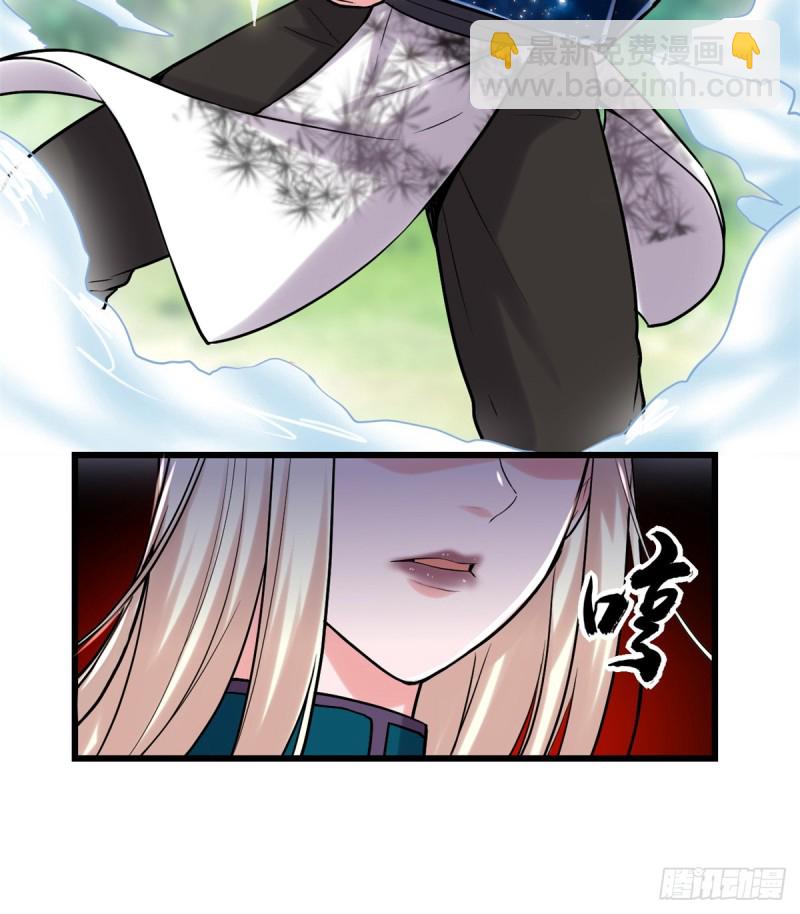 🍘我修的可能是假仙 第61话 得失 第15页