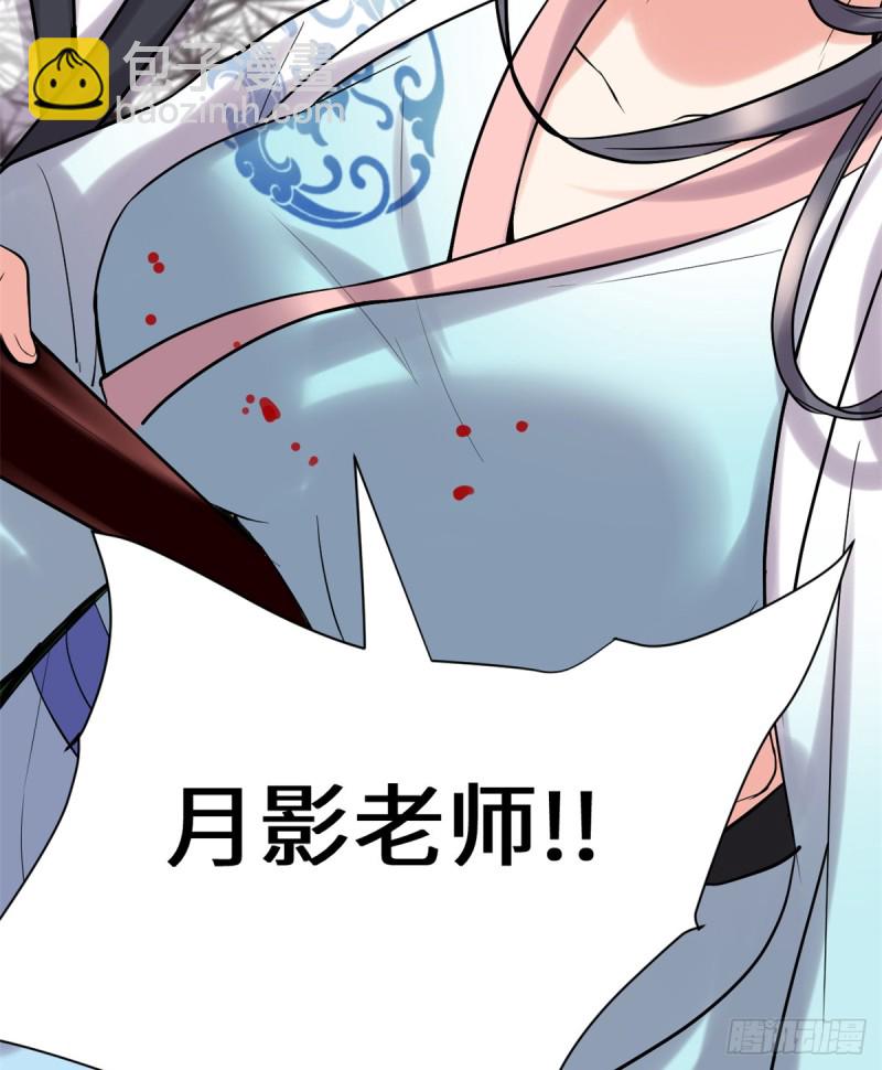 🍘我修的可能是假仙 第61话 得失 第26页