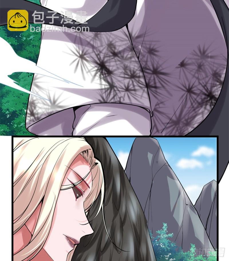 🍘我修的可能是假仙 第61话 得失 第4页