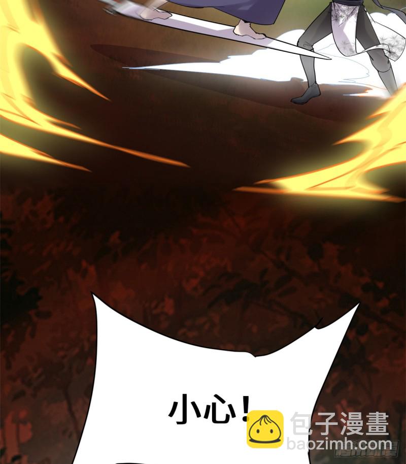 🍘我修的可能是假仙 第61话 得失 第9页