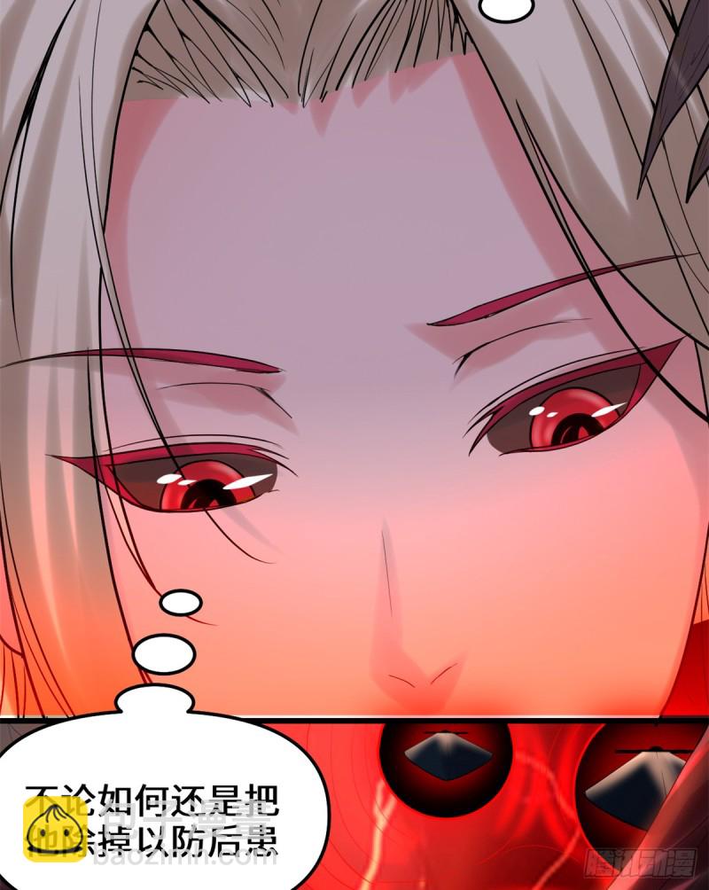 🍘我修的可能是假仙 第63话 安林小队 第20页