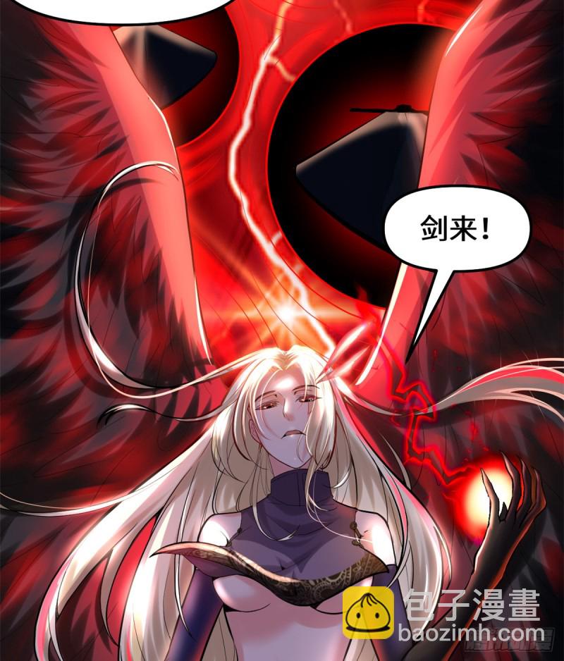 🍘我修的可能是假仙 第63话 安林小队 第21页