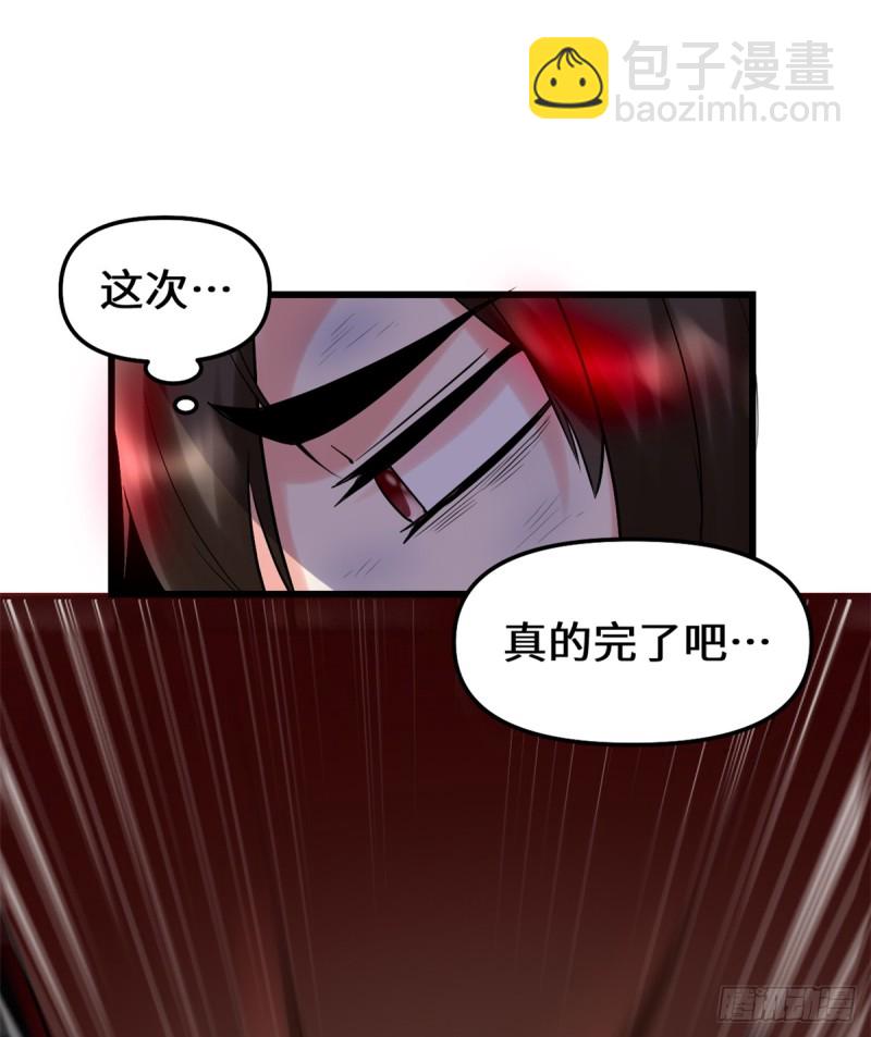 🍘我修的可能是假仙 第63话 安林小队 第27页