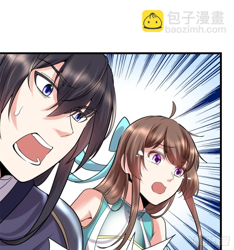 🍘我修的可能是假仙 第63话 安林小队 第31页