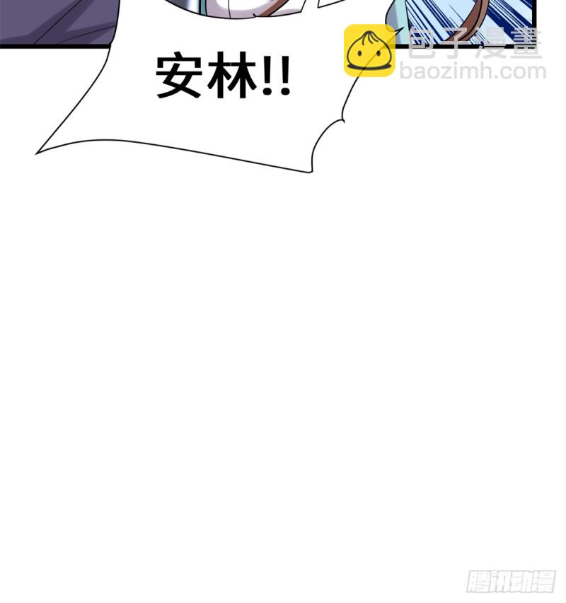 🍘我修的可能是假仙 第63话 安林小队 第32页