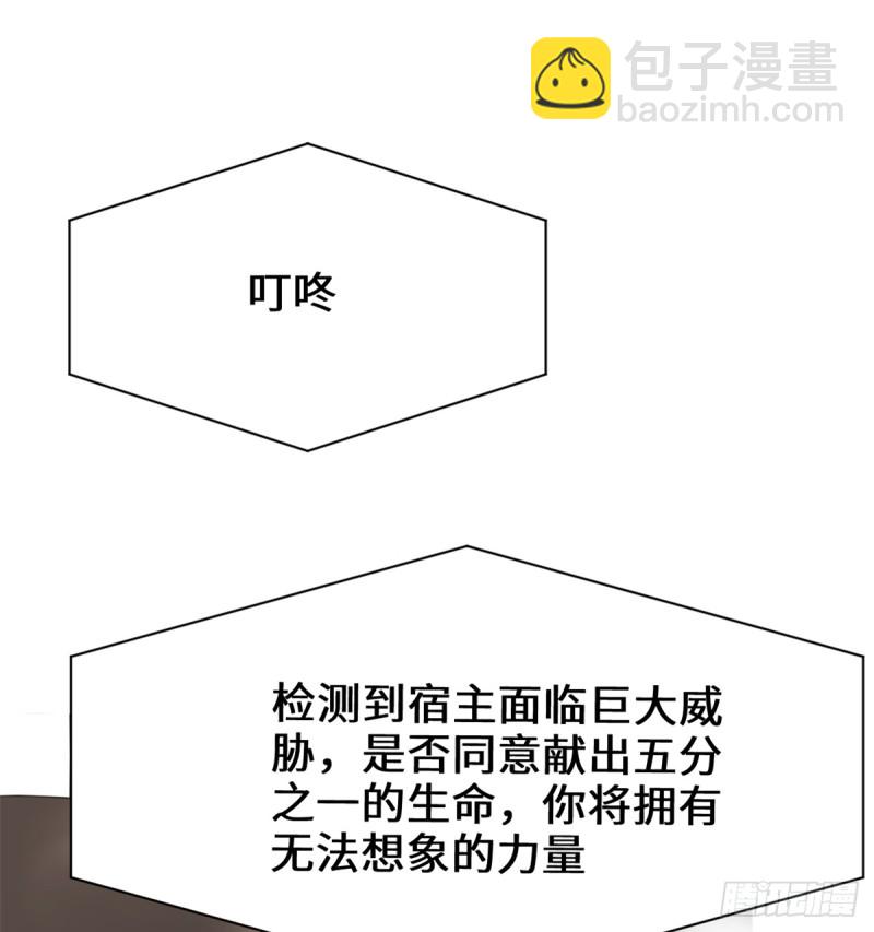 🍘我修的可能是假仙 第63话 安林小队 第33页