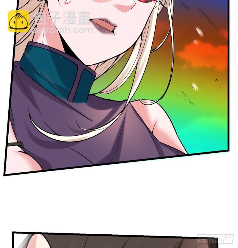 🍘我修的可能是假仙 第63话 安林小队 第5页