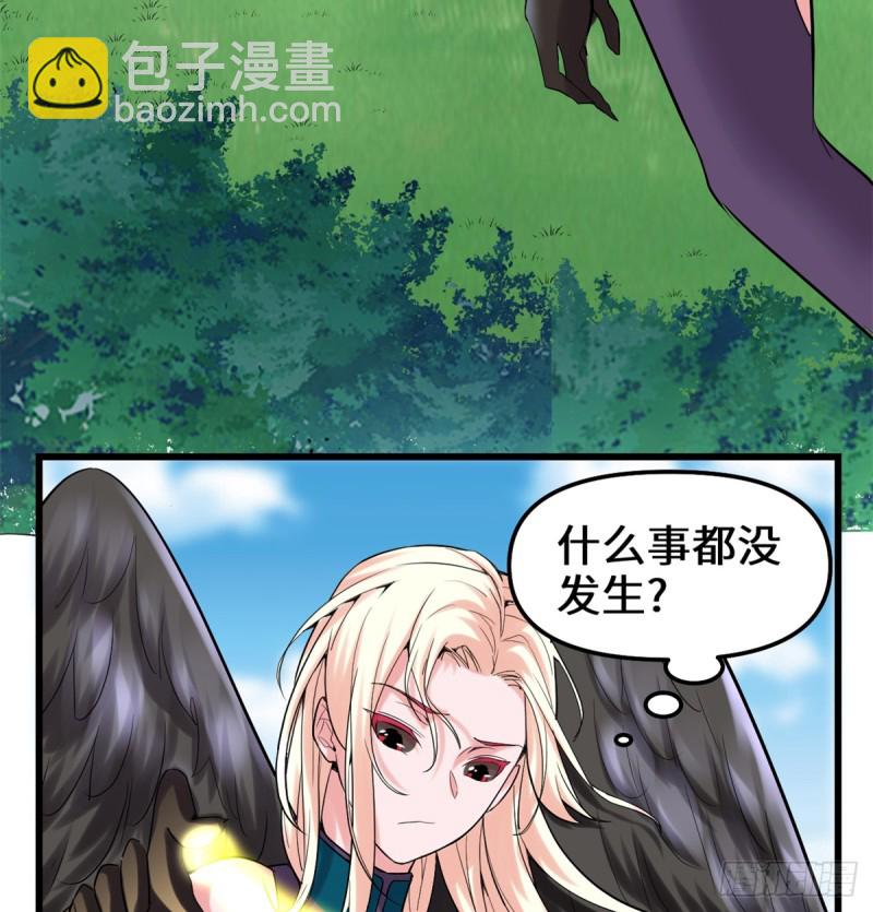 🍘我修的可能是假仙 第63话 安林小队 第9页
