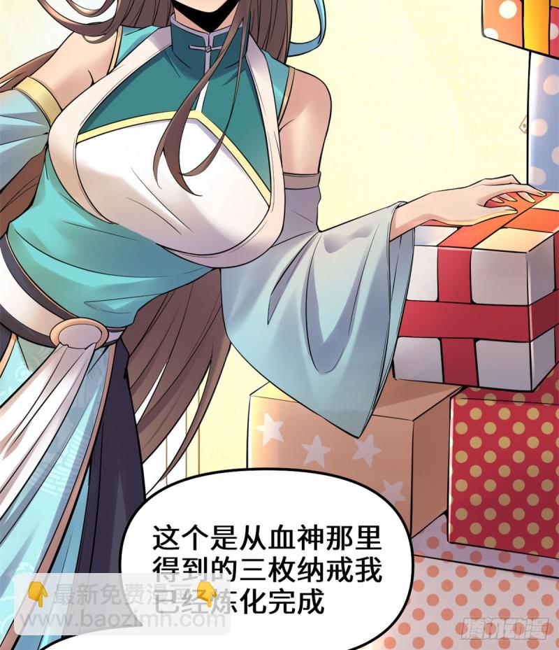 🍘我修的可能是假仙 第65话 氪金玩家 第14页