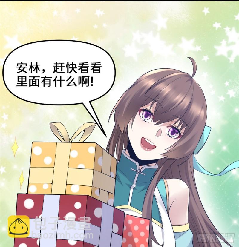 🍘我修的可能是假仙 第65话 氪金玩家 第16页