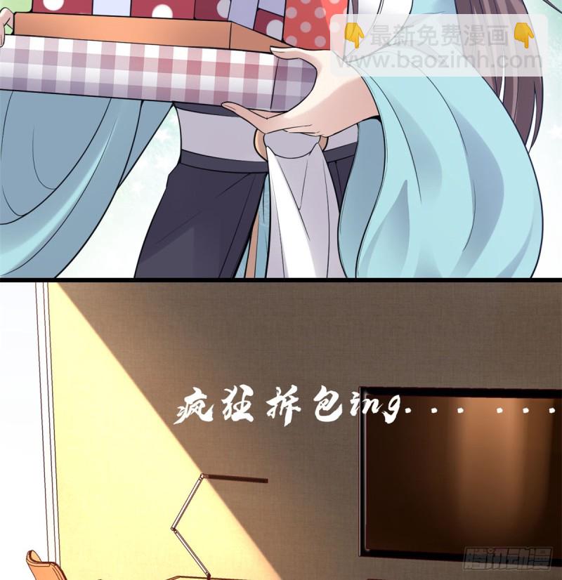 🍘我修的可能是假仙 第65话 氪金玩家 第17页