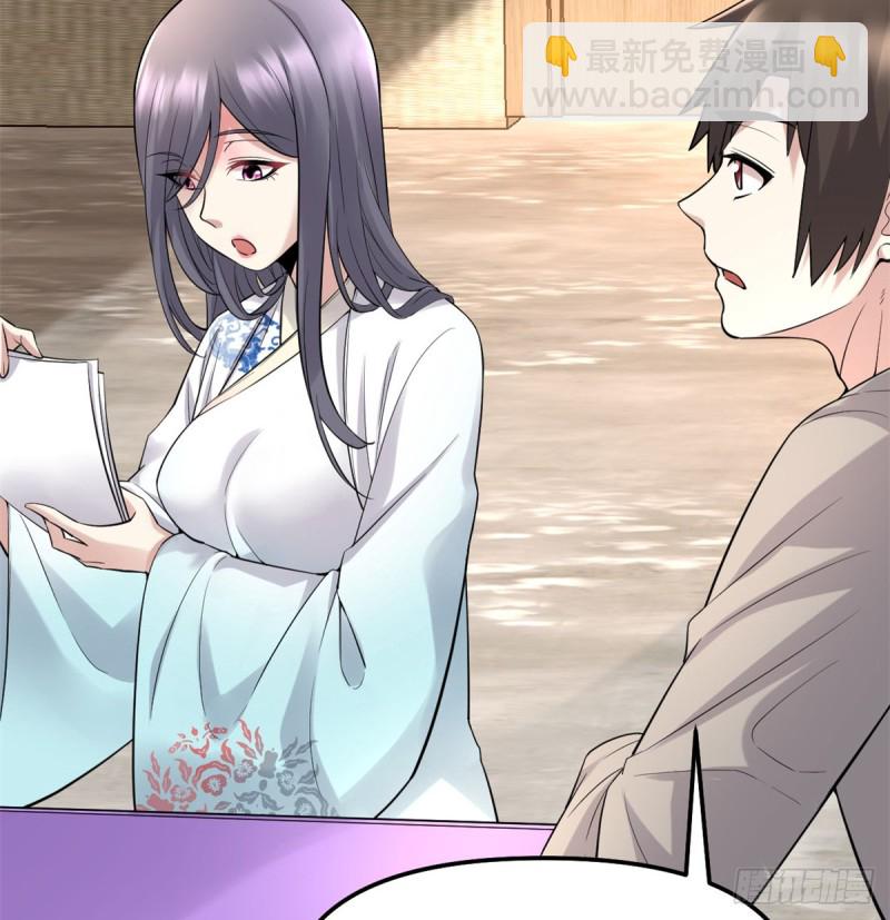 🍘我修的可能是假仙 第65话 氪金玩家 第20页