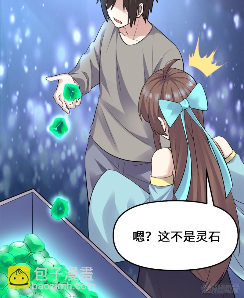 🍘我修的可能是假仙 第65话 氪金玩家 第26页