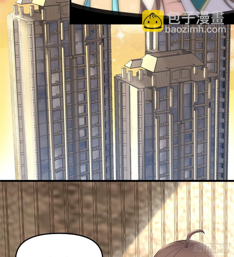 🍘我修的可能是假仙 第65话 氪金玩家 第3页