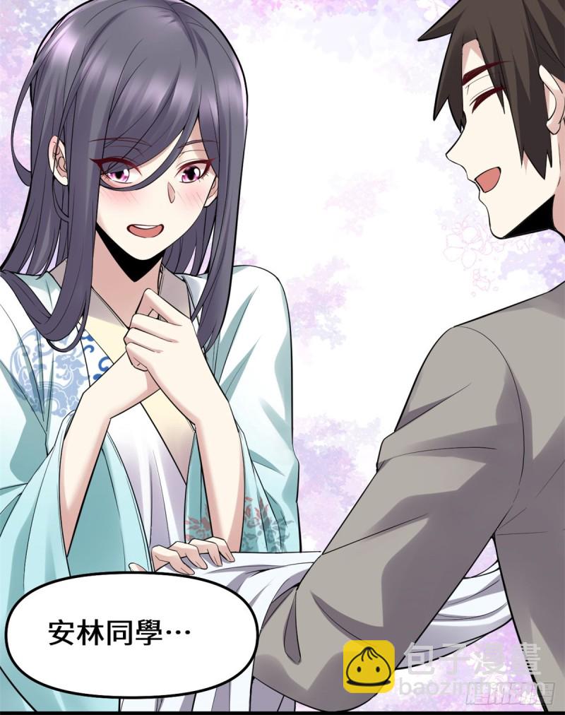 🍘我修的可能是假仙 第65话 氪金玩家 第41页