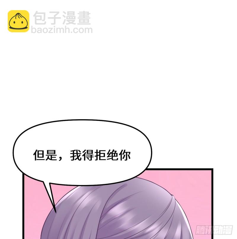 🍘我修的可能是假仙 第65话 氪金玩家 第42页