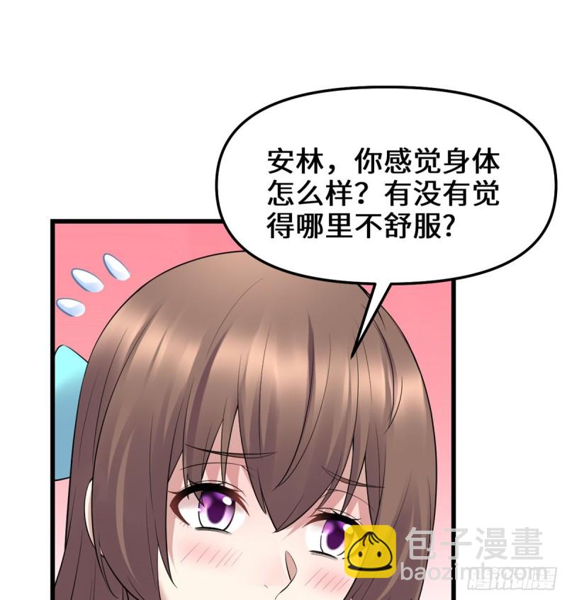 🍘我修的可能是假仙 第65话 氪金玩家 第7页