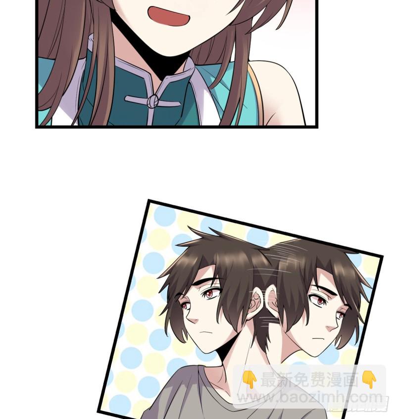 🍘我修的可能是假仙 第65话 氪金玩家 第8页