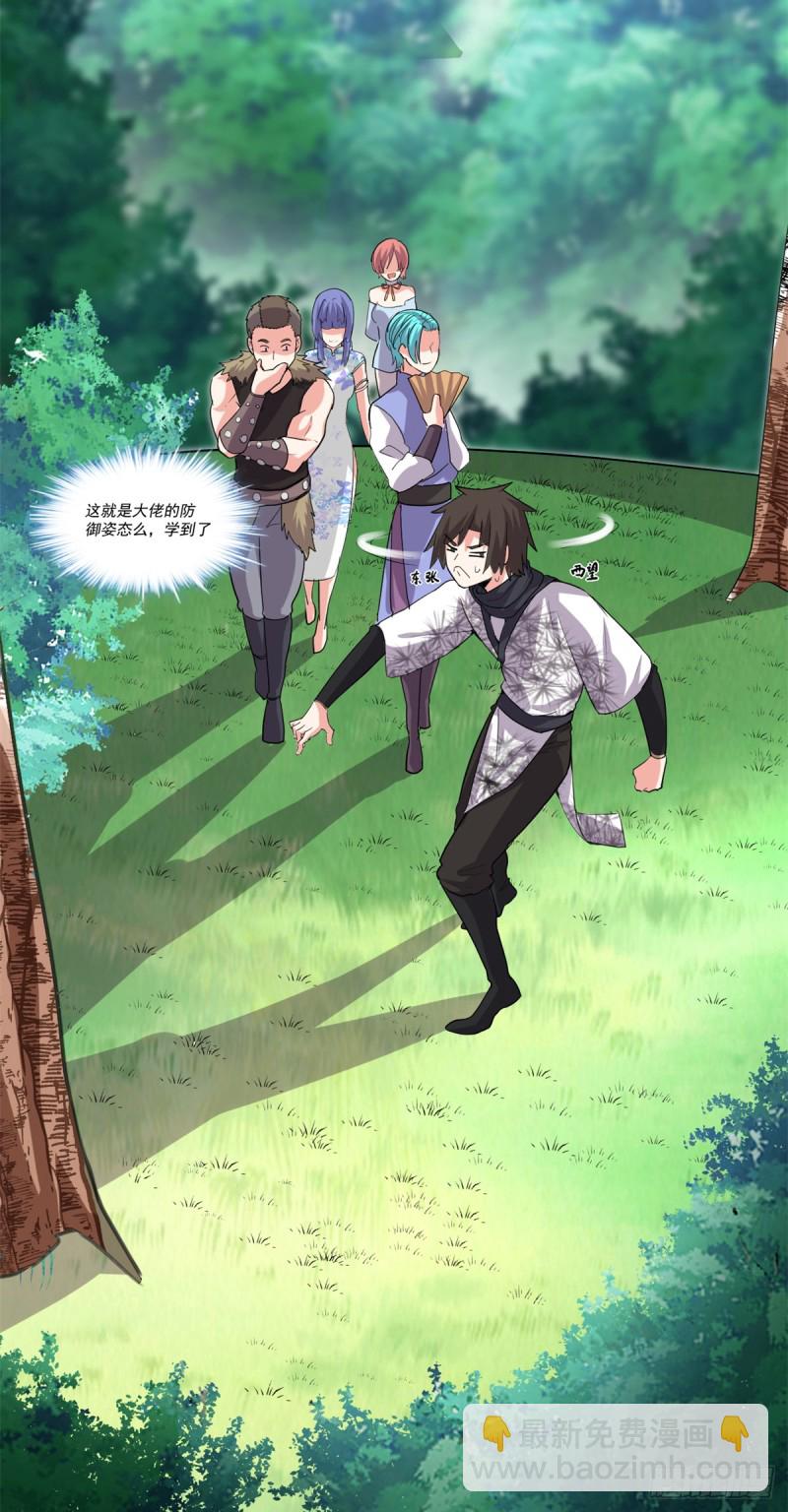 🍘我修的可能是假仙 第67话  兽潮大军 第14页
