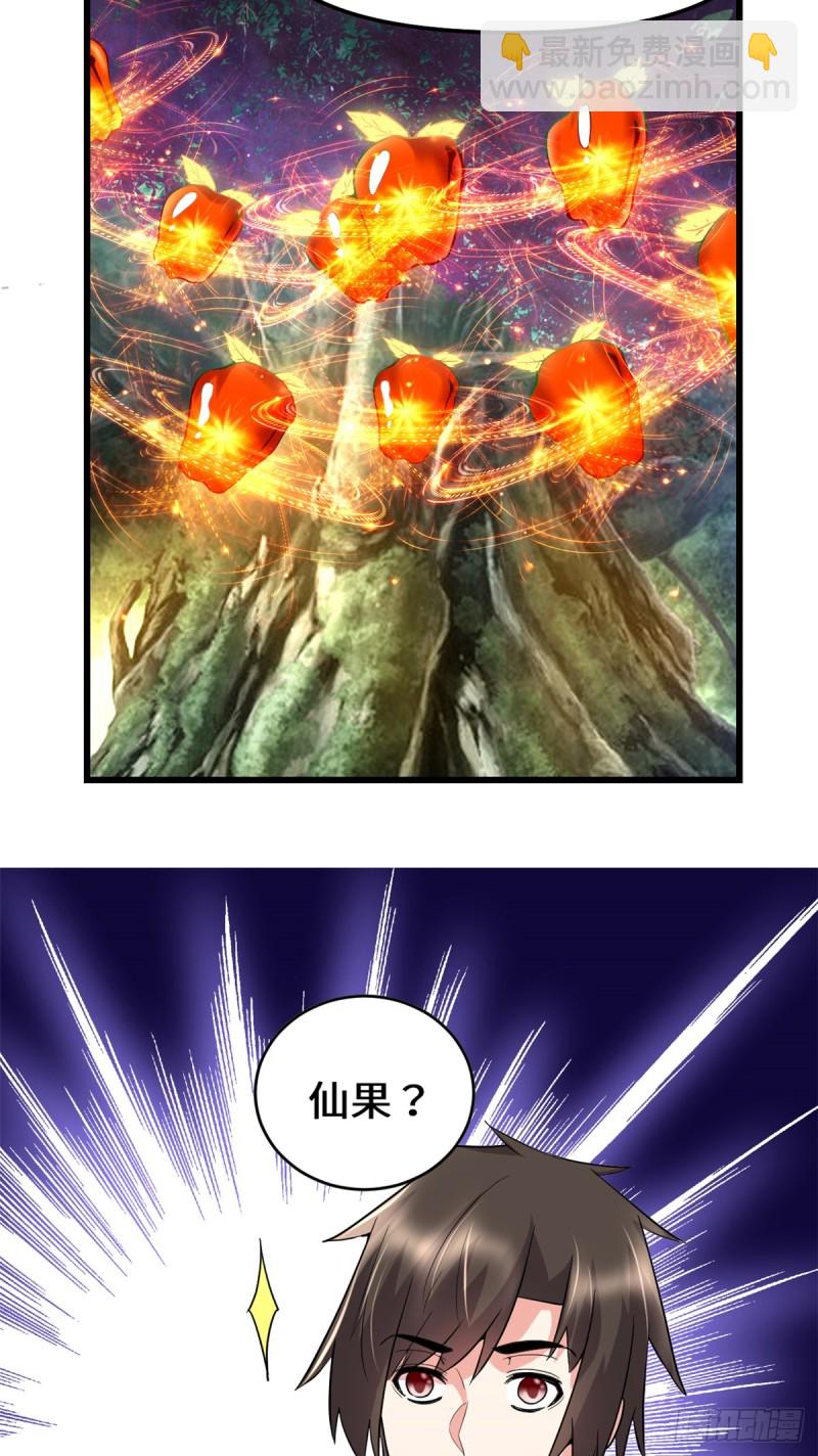 🍘我修的可能是假仙 第67话  兽潮大军 第36页