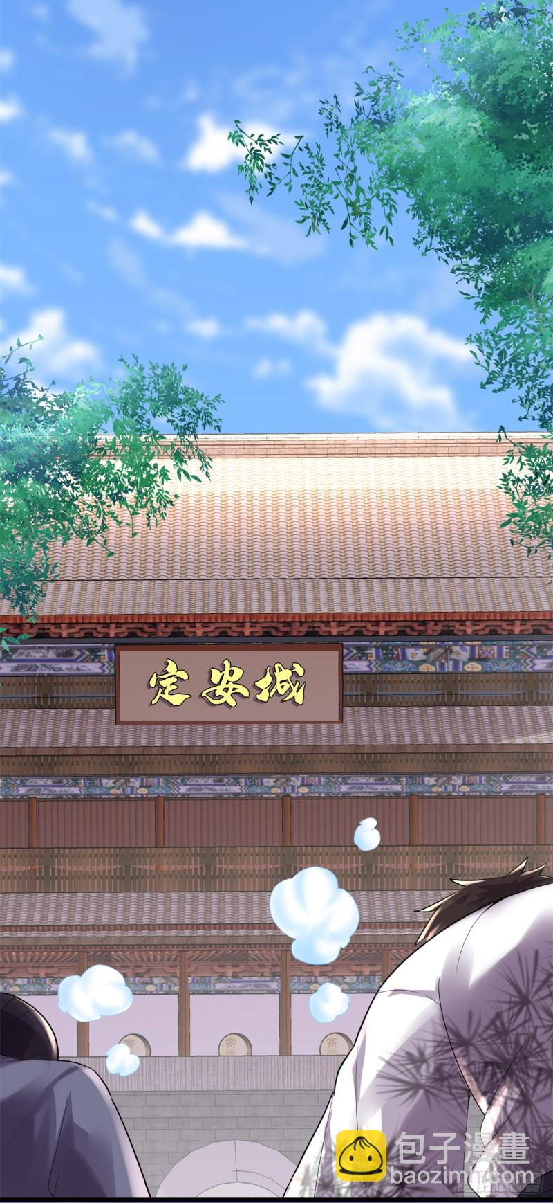 🍘我修的可能是假仙 第67话  兽潮大军 第4页