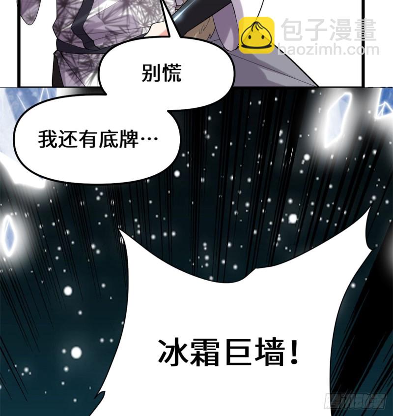 🍘我修的可能是假仙 第69话 兽丹到手！ 第12页