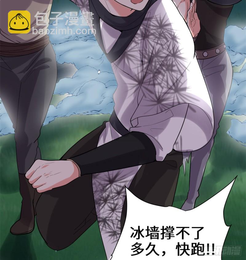 🍘我修的可能是假仙 第69话 兽丹到手！ 第18页