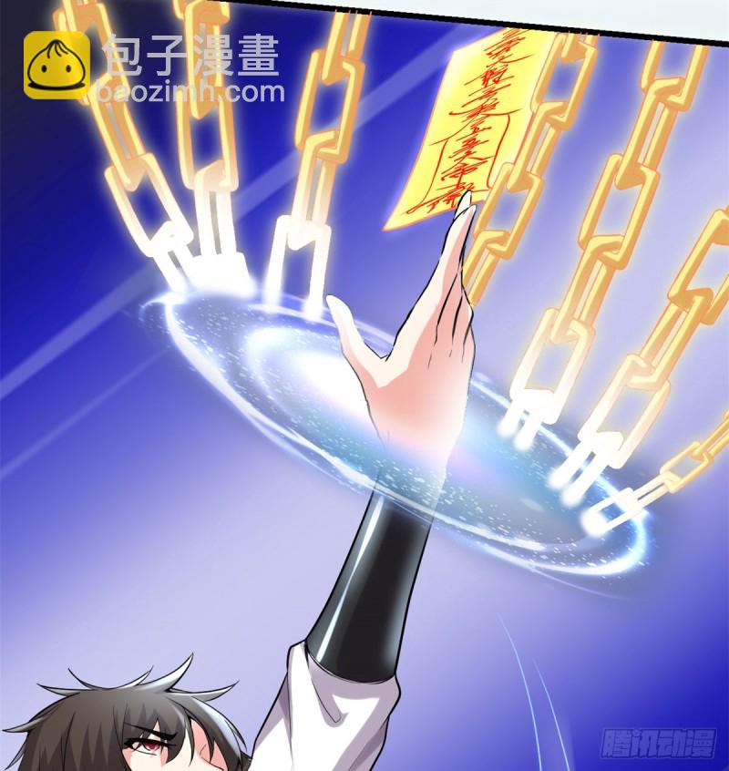 🍘我修的可能是假仙 第69话 兽丹到手！ 第22页