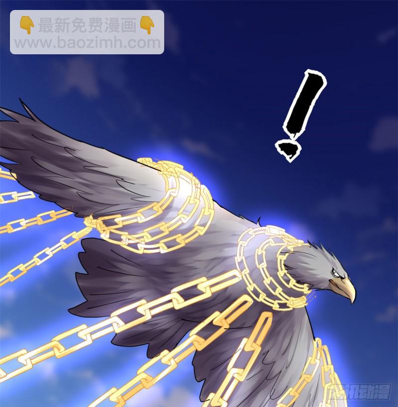 🍘我修的可能是假仙 第69话 兽丹到手！ 第24页