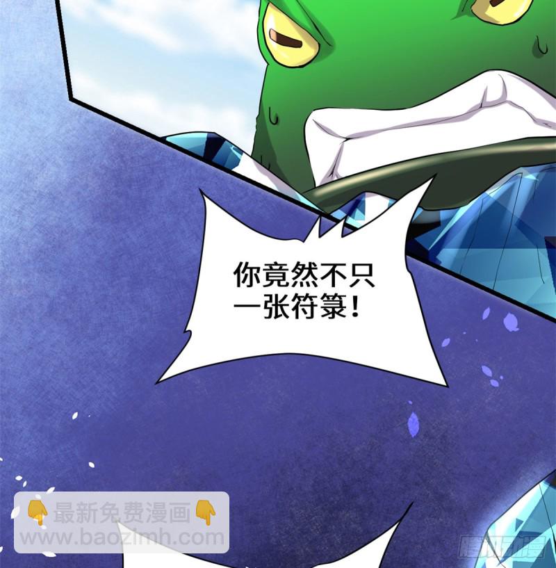🍘我修的可能是假仙 第69话 兽丹到手！ 第26页