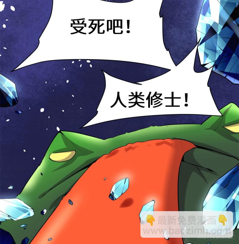 🍘我修的可能是假仙 第69话 兽丹到手！ 第27页
