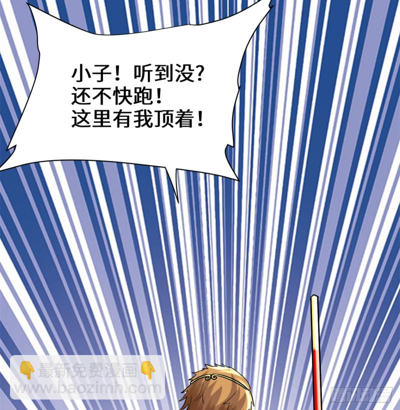 🍘我修的可能是假仙 第69话 兽丹到手！ 第42页