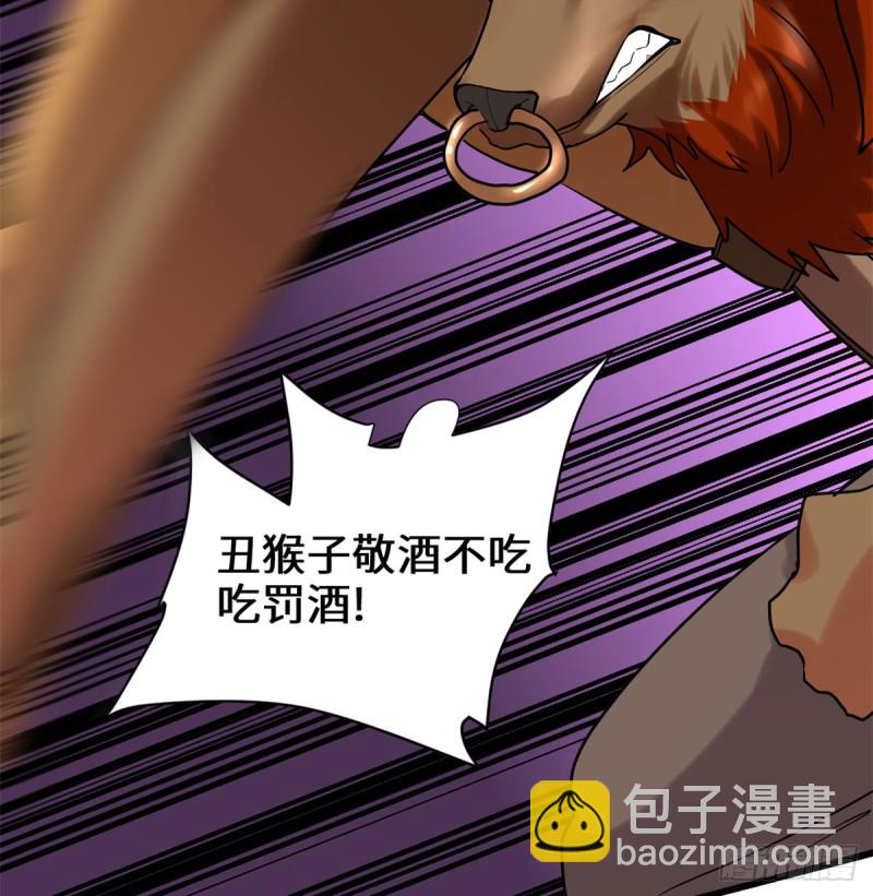 🍘我修的可能是假仙 第69话 兽丹到手！ 第46页