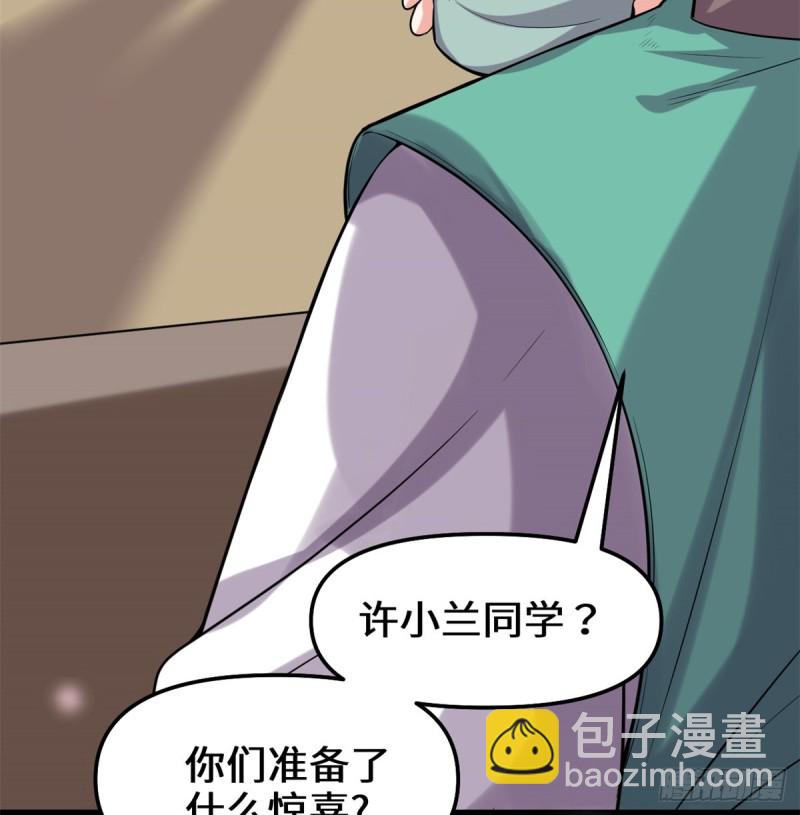 🍘我修的可能是假仙 第71话 进阶育灵期！ 第11页