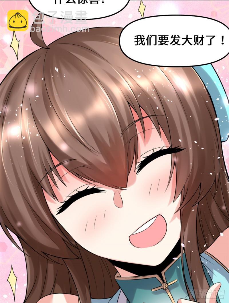 🍘我修的可能是假仙 第71话 进阶育灵期！ 第12页