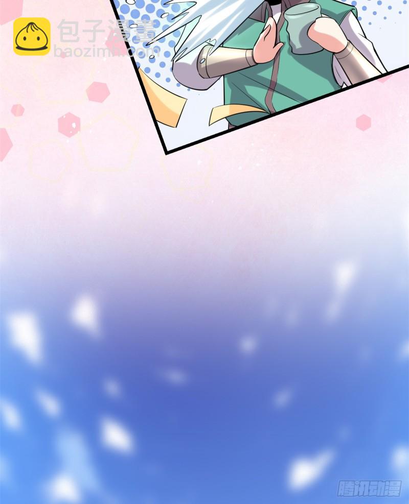 🍘我修的可能是假仙 第71话 进阶育灵期！ 第14页