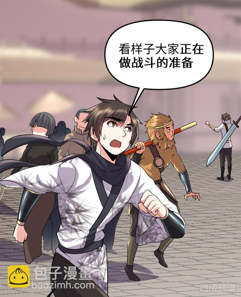 🍘我修的可能是假仙 第71话 进阶育灵期！ 第16页