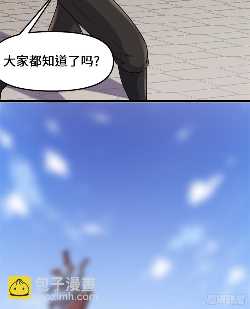🍘我修的可能是假仙 第71话 进阶育灵期！ 第17页