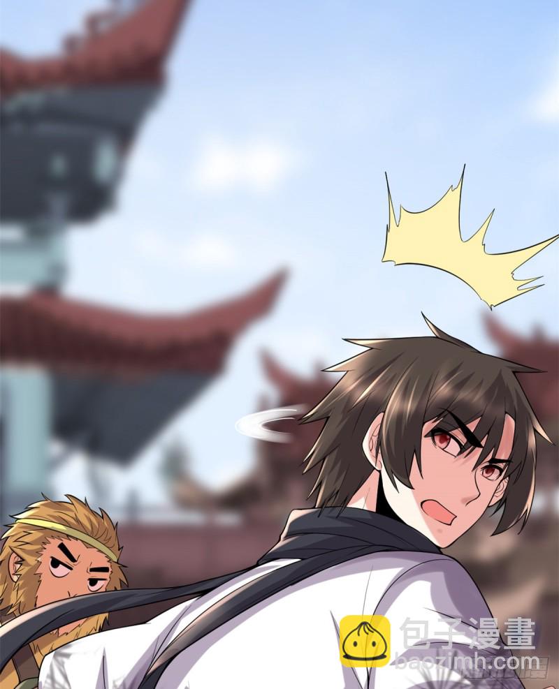 🍘我修的可能是假仙 第71话 进阶育灵期！ 第18页
