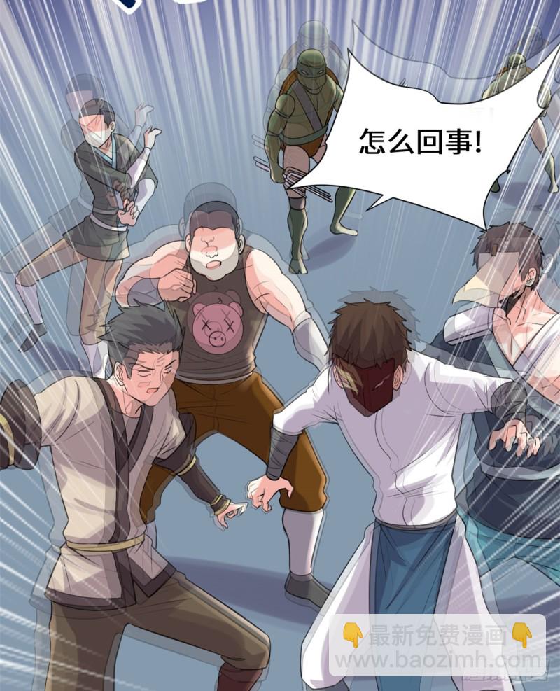 🍘我修的可能是假仙 第71话 进阶育灵期！ 第20页