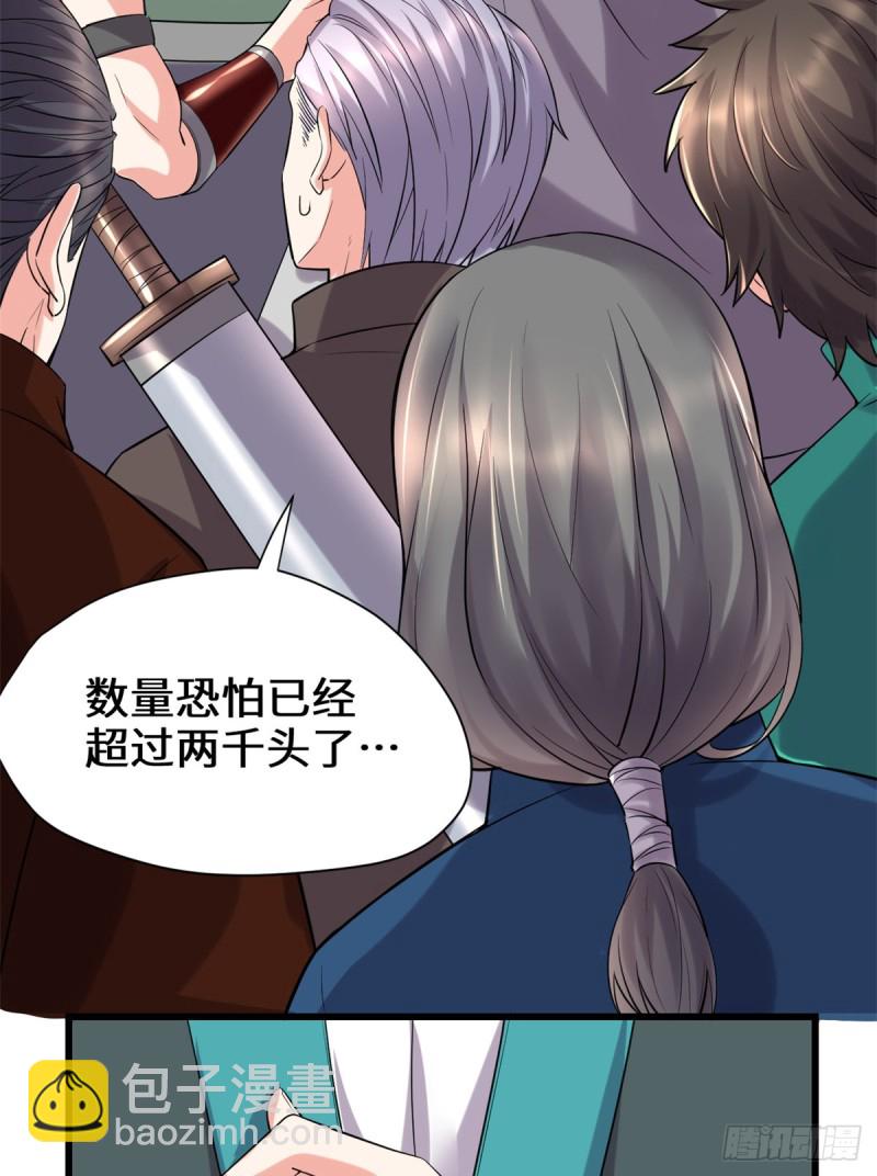 🍘我修的可能是假仙 第71话 进阶育灵期！ 第24页