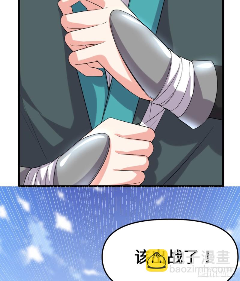 🍘我修的可能是假仙 第71话 进阶育灵期！ 第25页