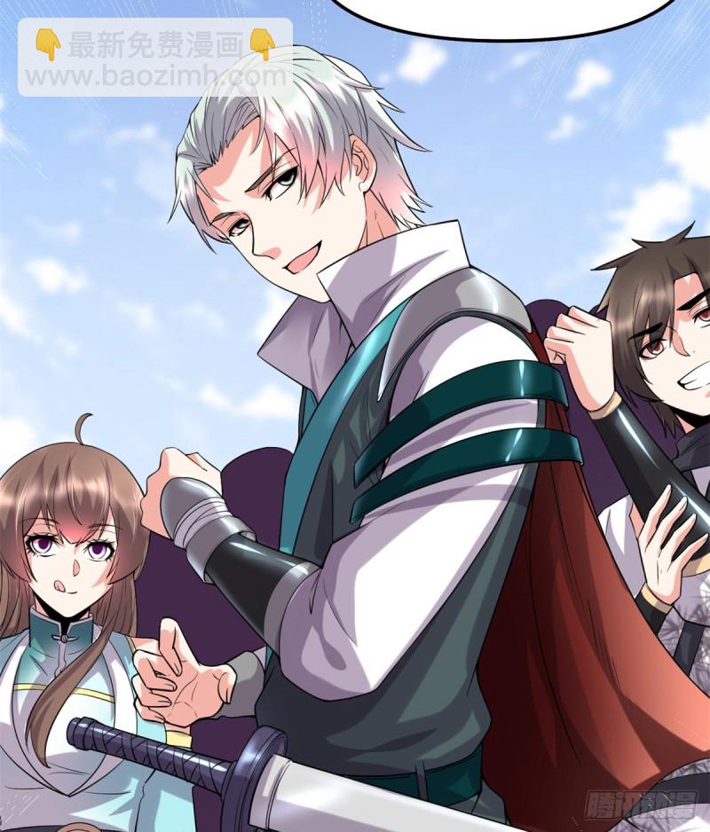 🍘我修的可能是假仙 第71话 进阶育灵期！ 第26页