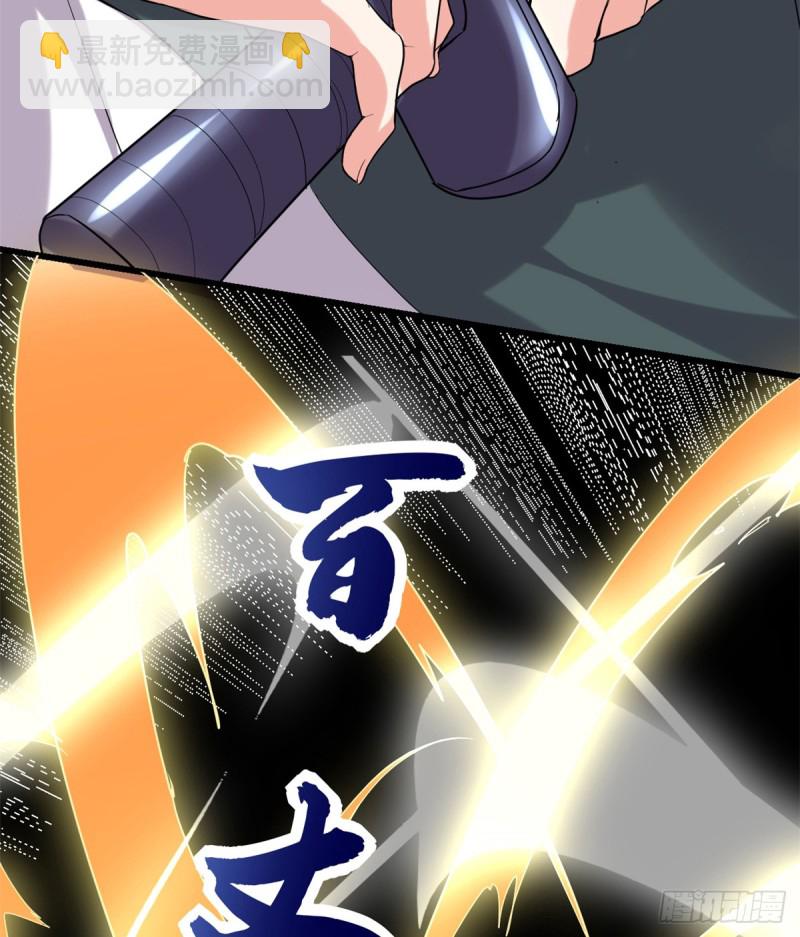 🍘我修的可能是假仙 第71话 进阶育灵期！ 第32页