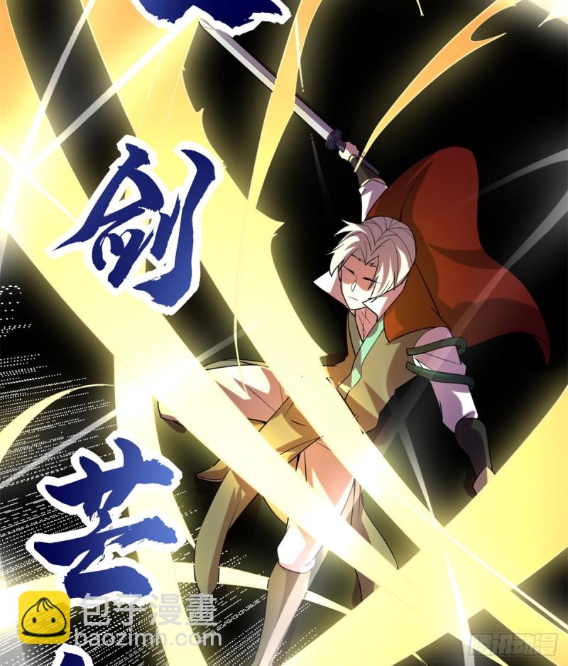🍘我修的可能是假仙 第71话 进阶育灵期！ 第33页