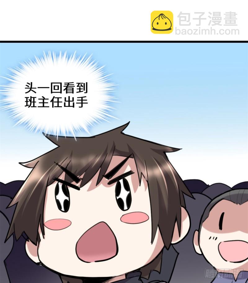 🍘我修的可能是假仙 第71话 进阶育灵期！ 第35页