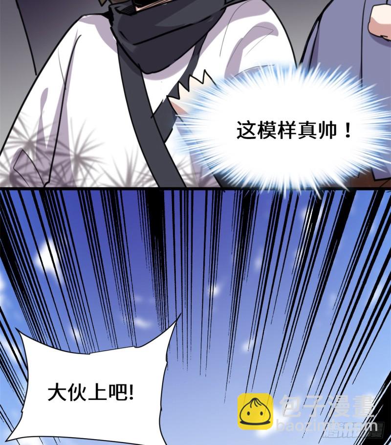 🍘我修的可能是假仙 第71话 进阶育灵期！ 第36页
