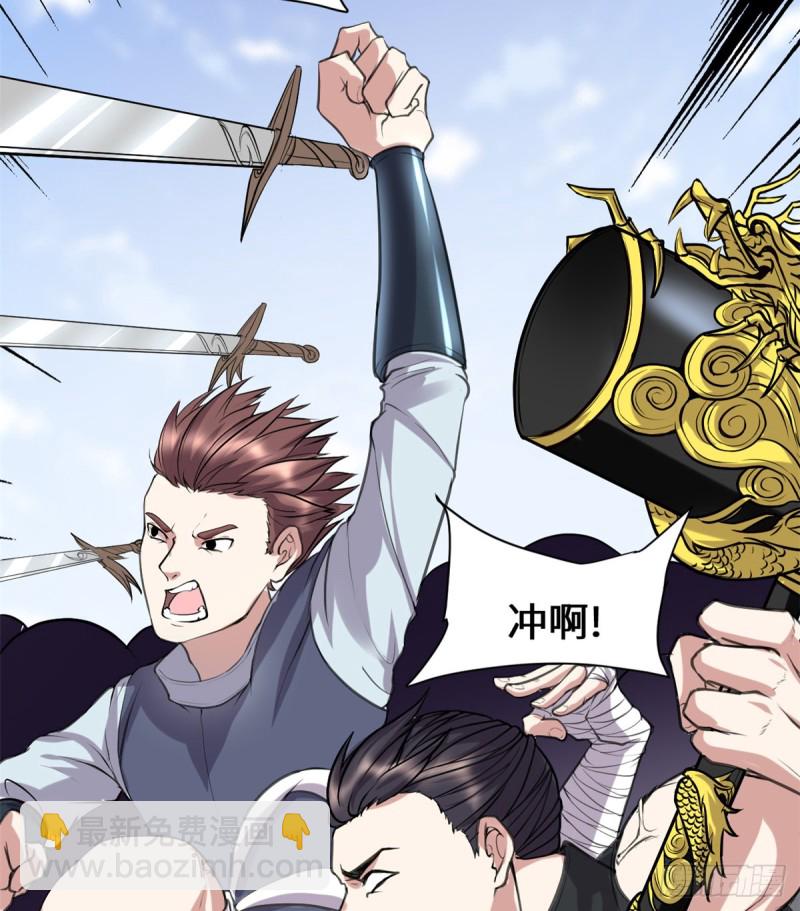 🍘我修的可能是假仙 第71话 进阶育灵期！ 第37页