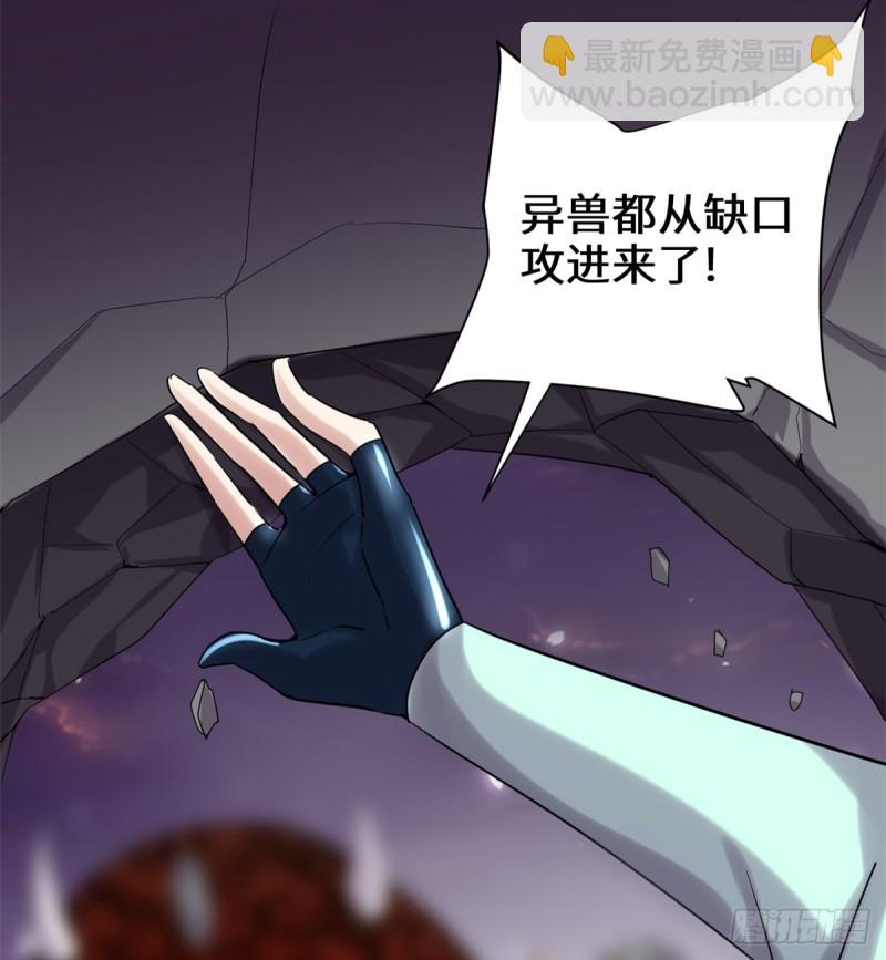 🍘我修的可能是假仙 第71话 进阶育灵期！ 第50页