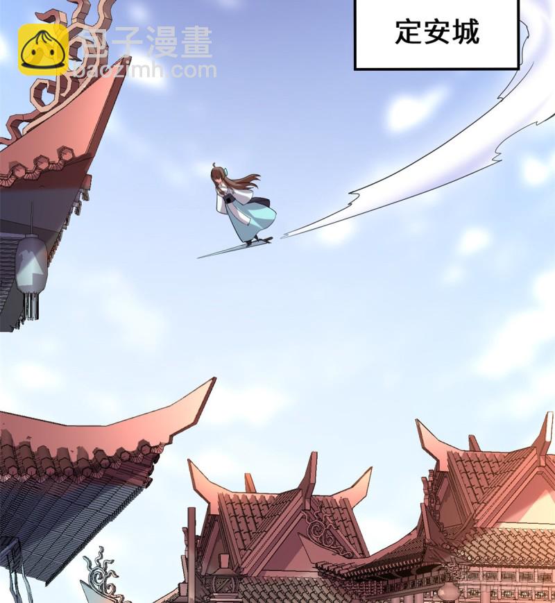 🍘我修的可能是假仙 第71话 进阶育灵期！ 第7页